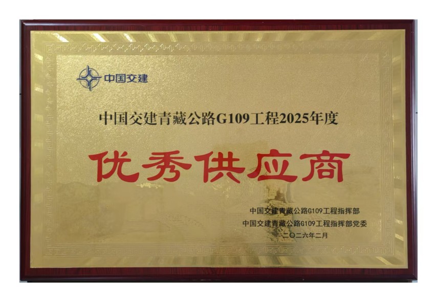 優(yōu)秀供應(yīng)商