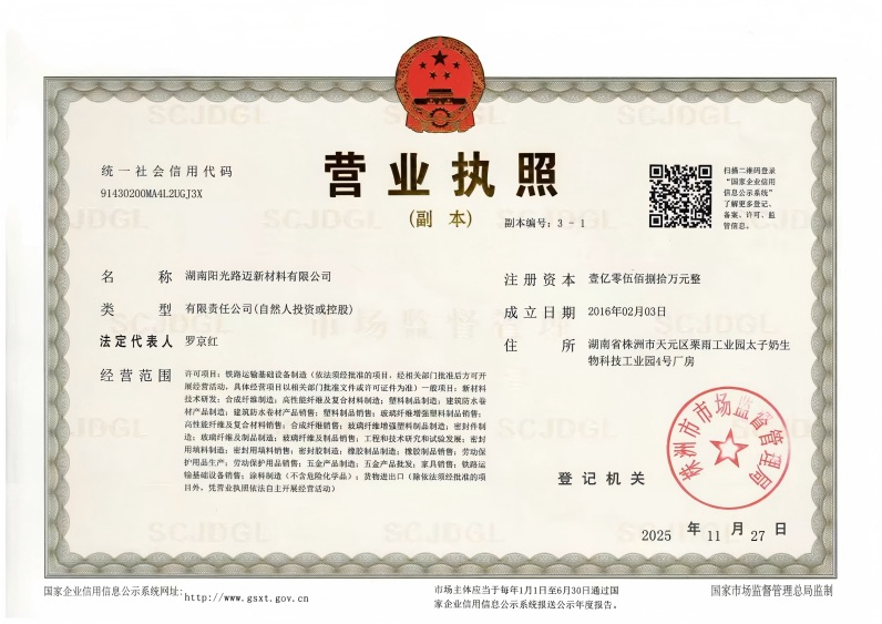 營業(yè)執(zhí)照