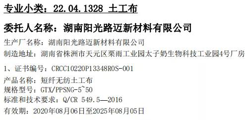 湖南陽光路邁新材料有限公司,土工格柵銷售,湖南波紋管