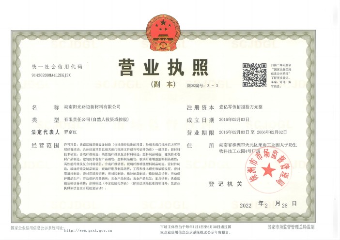 湖南陽光路邁新材料有限公司,土工格柵銷售,湖南波紋管