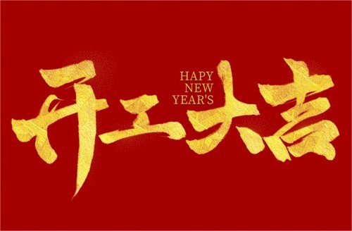 湖南陽(yáng)光路邁新材料有限公司,土工格柵銷(xiāo)售,湖南波紋管